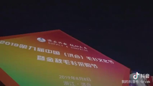 时尚洪合2019秋冬新品毛衫发布秀