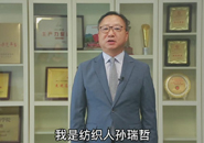 我是纺织人|中国纺联会长孙瑞哲谈纺织人内心的温度和做事的态度。