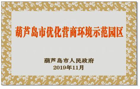 關(guān)注 | 企業(yè)集體入駐，葫蘆島·興城泳裝打造生產(chǎn)基地超級(jí)產(chǎn)業(yè)園